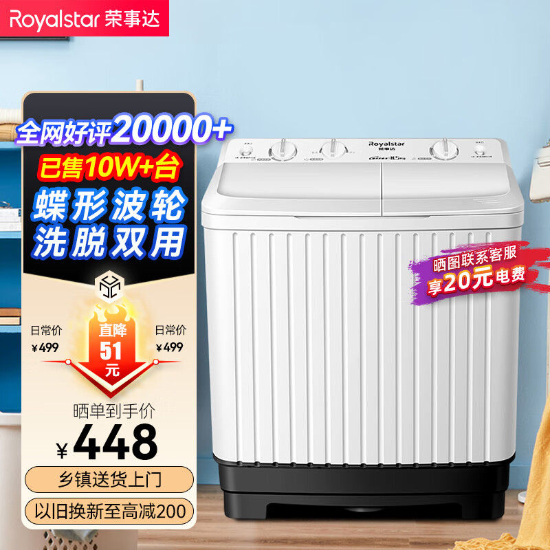 荣事达XPB85-958PHR洗衣机值得买吗？使用体验报告分享