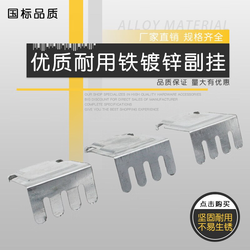 龙骨配件副挂吊顶轻钢主副龙骨石膏板吊挂件国标龙骨卡连接件 38吊挂