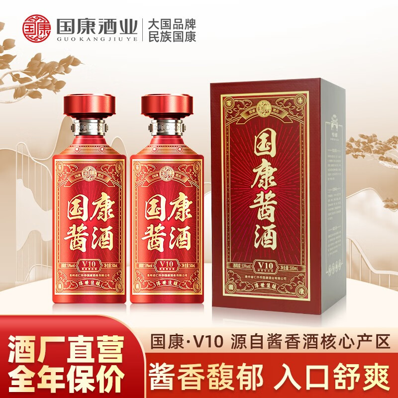 国康白酒-品质与口感的完美结合|京东白酒价格曲线图在哪