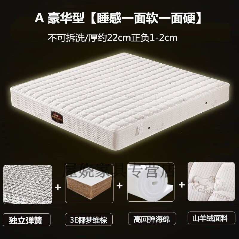 莎庭(sartill)八一床垫 八一床垫棕垫垫软硬软垫经济型18x20米20cm