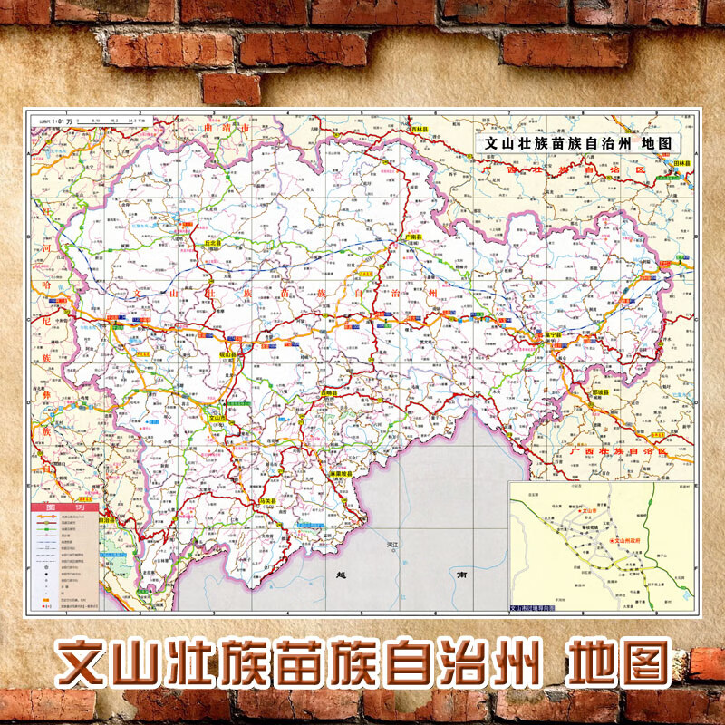 2023新款 文山壮族苗族自治州 地图墙贴 交通行政区划图海报 文山壮族