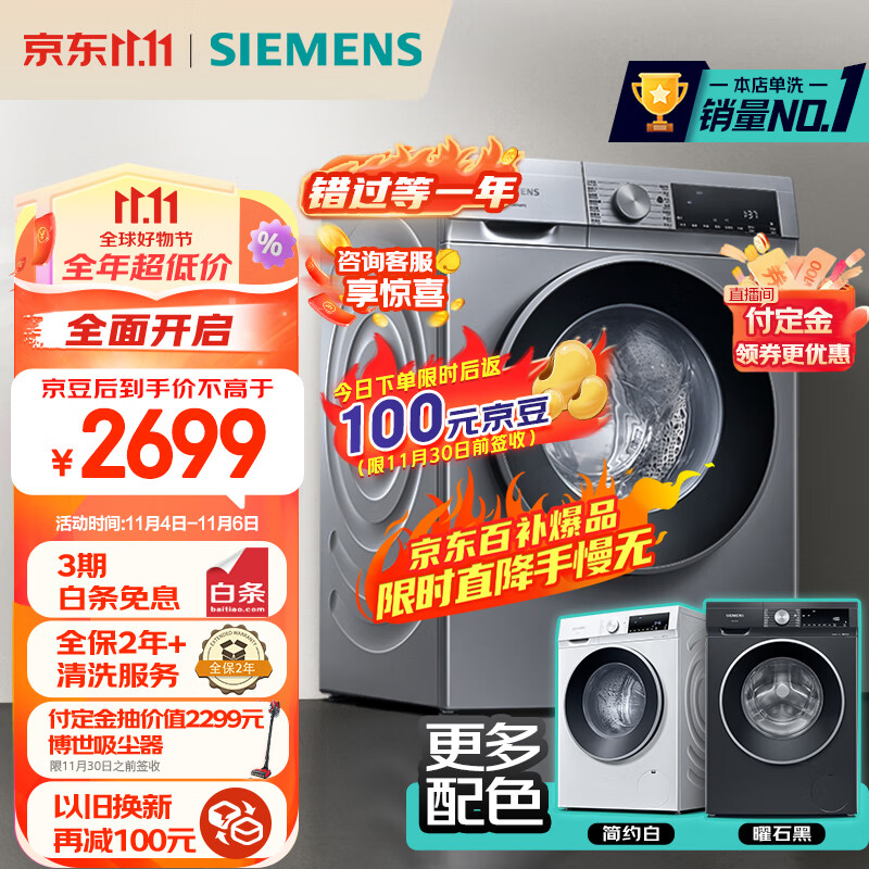 西门子（SIEMENS）iQ300 10公斤滚筒洗衣机全自动 智能除渍 强效除螨 羊毛洗 高温洁筒洗 XQG100-WG52A108AW怎么样,好用不?