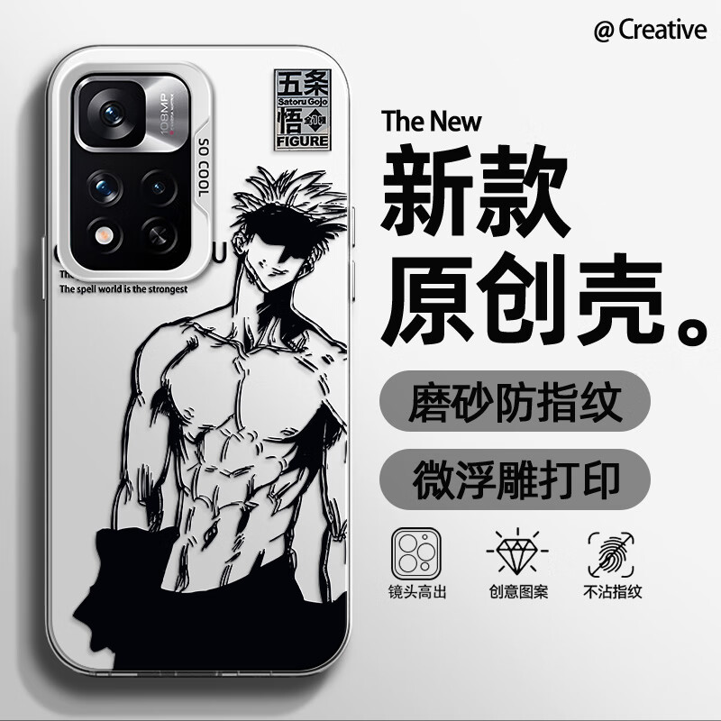 曼贝仕红米note11手机壳5g潮牌侧脸鸣人note11pro硬壳水墨全包防摔男