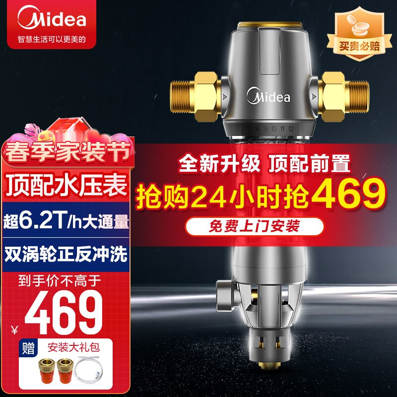 美的(Midea)前置过滤器40微米反冲洗压力表监控 QZBW20S-12 全屋家用净水器
