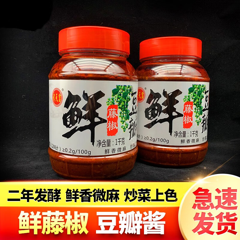 武天富两年发酵鲜藤椒豆瓣红油豆瓣酱四川泸州特产辣椒酱川菜调味料