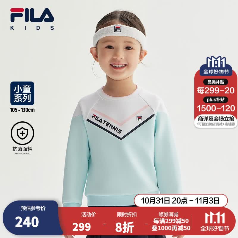 FILA斐乐童装儿童卫衣2023秋季新款小童运动套头卫衣 静流蓝-LB 120属于什么档次？