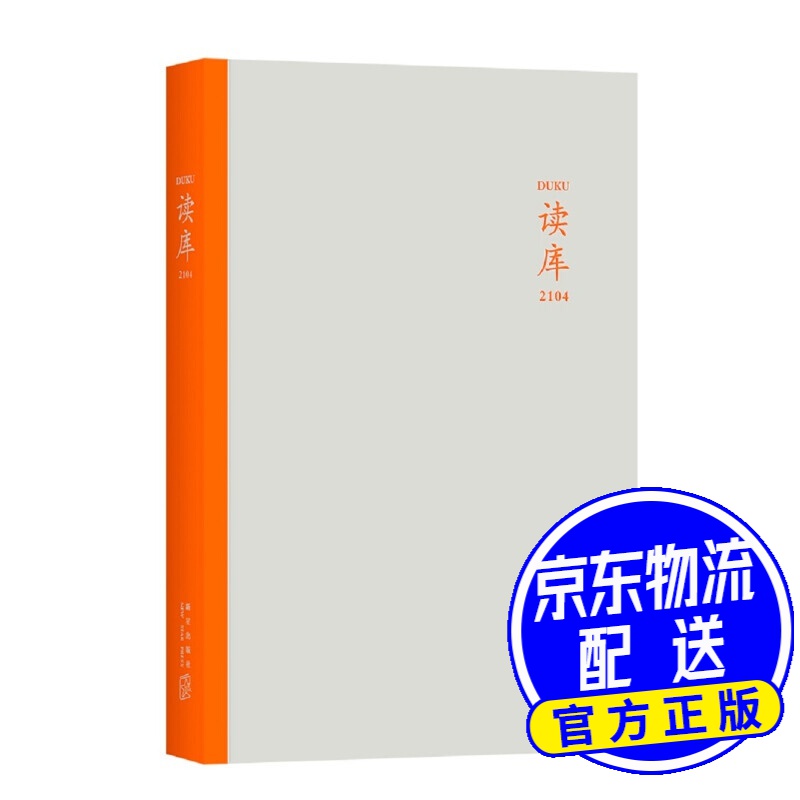 读库2104
