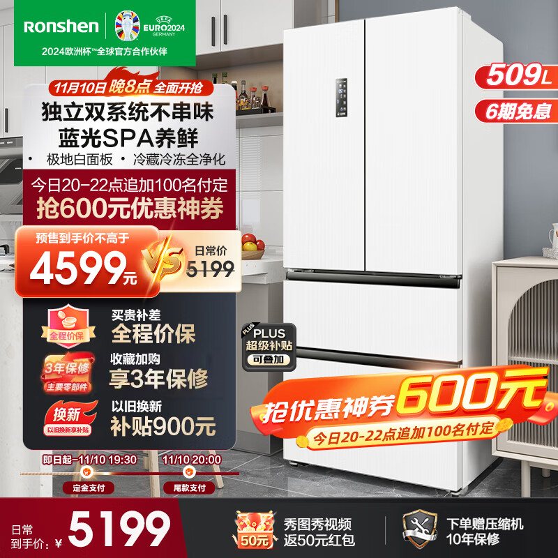 容声（Ronshen）509升双系统循环变频一级能效法式多门四开门冰箱家用蓝光养鲜无霜除菌嵌入式大容量白色 BCD-509WD18MP使用感如何?