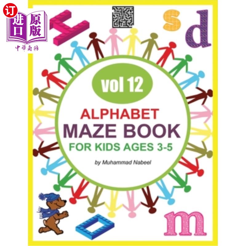 book for kids 3-5 - vol 12: easy maze puzzles activity w 字母
