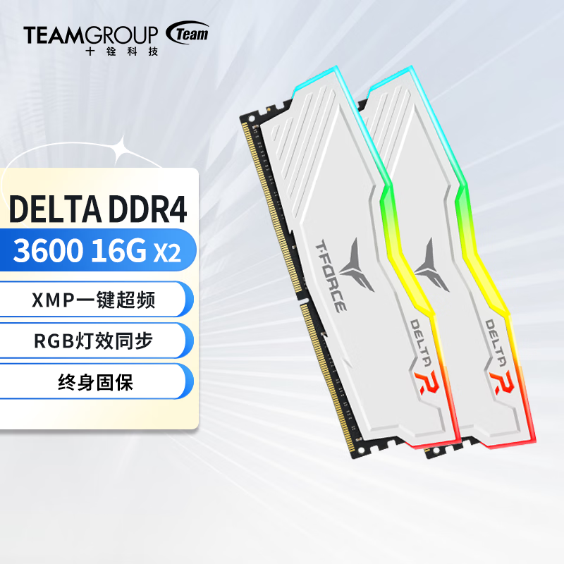 Team 十铨 DELTA系列 DDR4 3600MHz RGB 台式机内存 灯条 白色 32GB 16GBx2 TF4D432G3600HC18JDC01