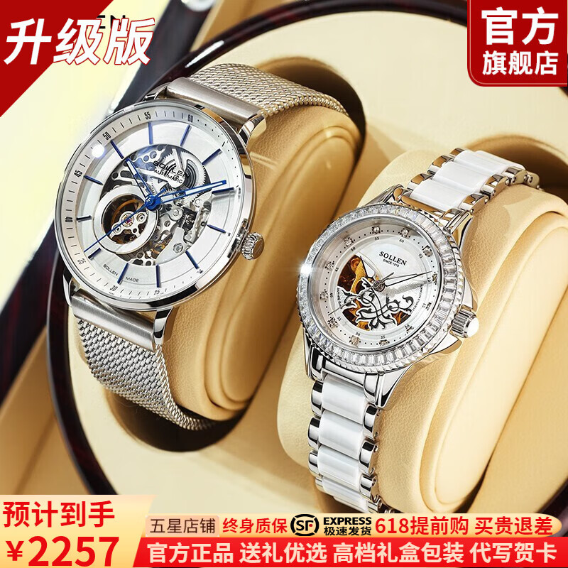 plus会员:rosdn 劳士顿 匠心系列手表男防水全自动机械男士手表十大