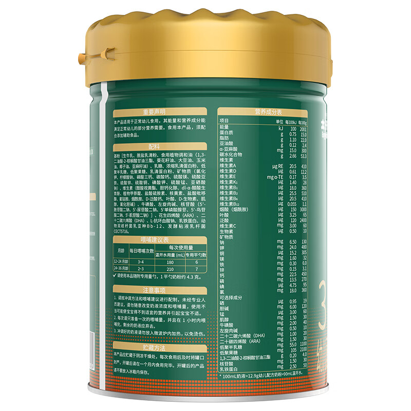 太子乐（Taizile）【会员购6罐赠2罐】挚恩幼儿配方奶粉3段(12-36个月幼儿适用)800g 3段 【购6罐赠2罐800g】 800g 6罐