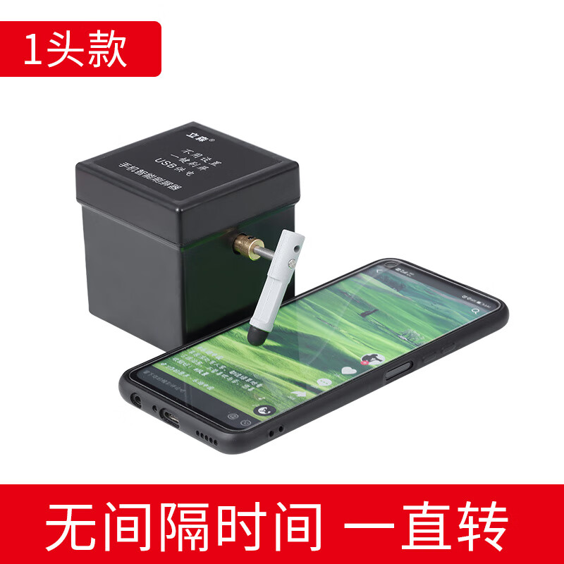 妙普乐高档品质刷视频手机自动划屏器手机自动翻页器手机自动刷屏器