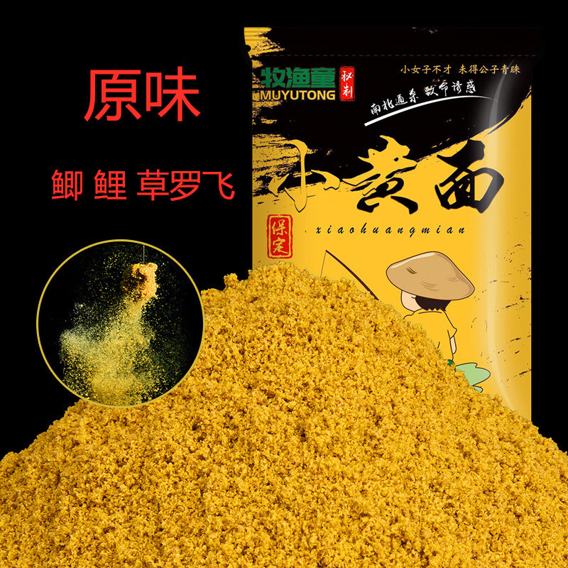 流彗腥和香正宗小黄面黑坑鲤鱼散炮鱼饵黄面面鲫鱼饵料黑坑垂 秘制