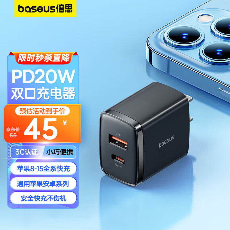 倍思苹果充电器iPhone15/14充电头PD20W多口快充头USB/Type-C插头适用iPad/13ProMax华为小米手机平板怎么样,好用不?