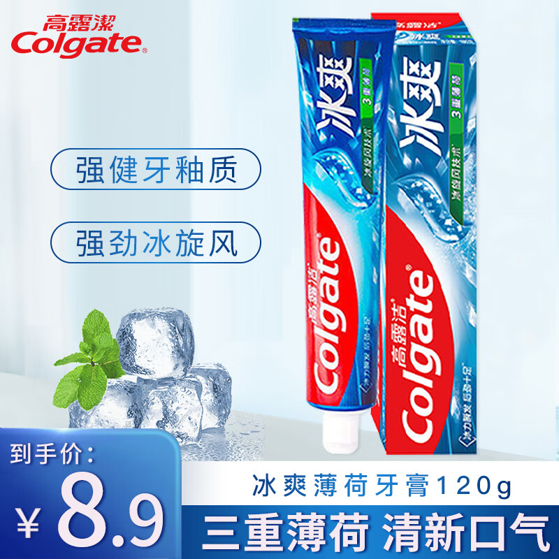 高露洁牙膏三重冰爽薄荷牙膏含冰爽因子清新口气去牙渍家庭装 【三重冰爽薄荷】120g