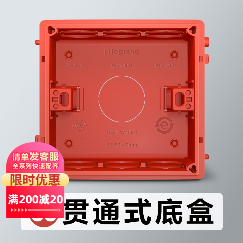 罗格朗(legrand)开关插座金属暗盒底盒86型通用连体入墙家用墙壁接线