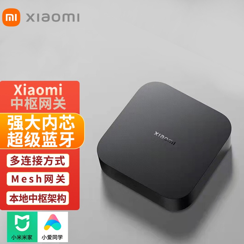 小米（MI） 中枢网关超级蓝牙wifi网线多功能蓝牙mesh网关智能家居本地联动网关米家全屋智能 小米中枢网关 黑色怎么看?