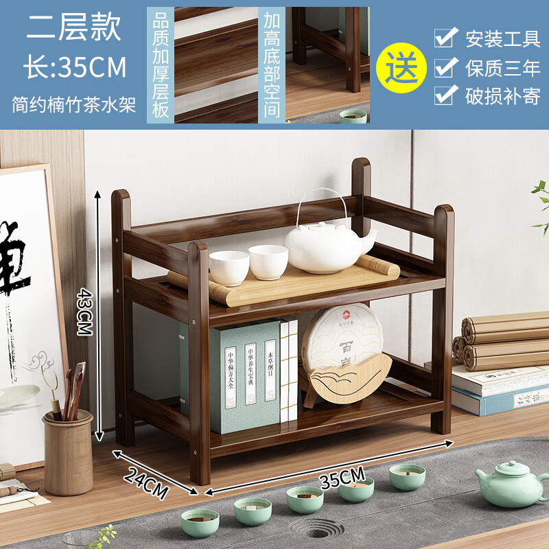 槿赋桌面置物架多层办公室内摆件收纳架家用小型多宝阁博古架茶叶架子 二层35CM使用感如何?
