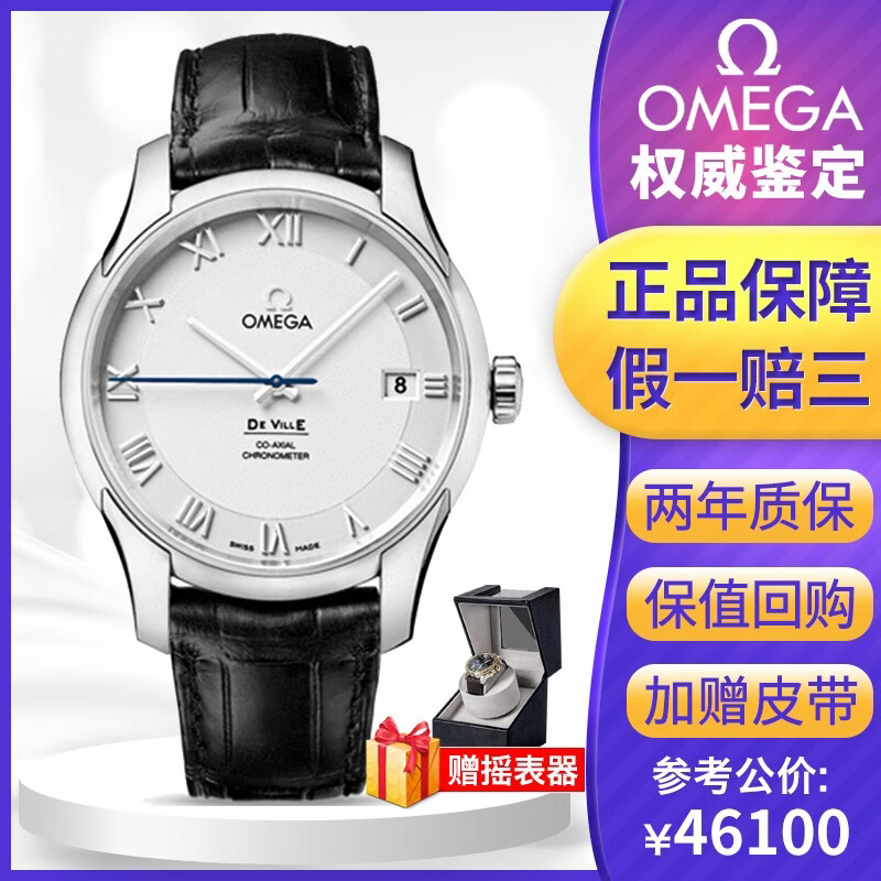 【二手95新】欧米茄碟飞系列431.13.41.21.02.