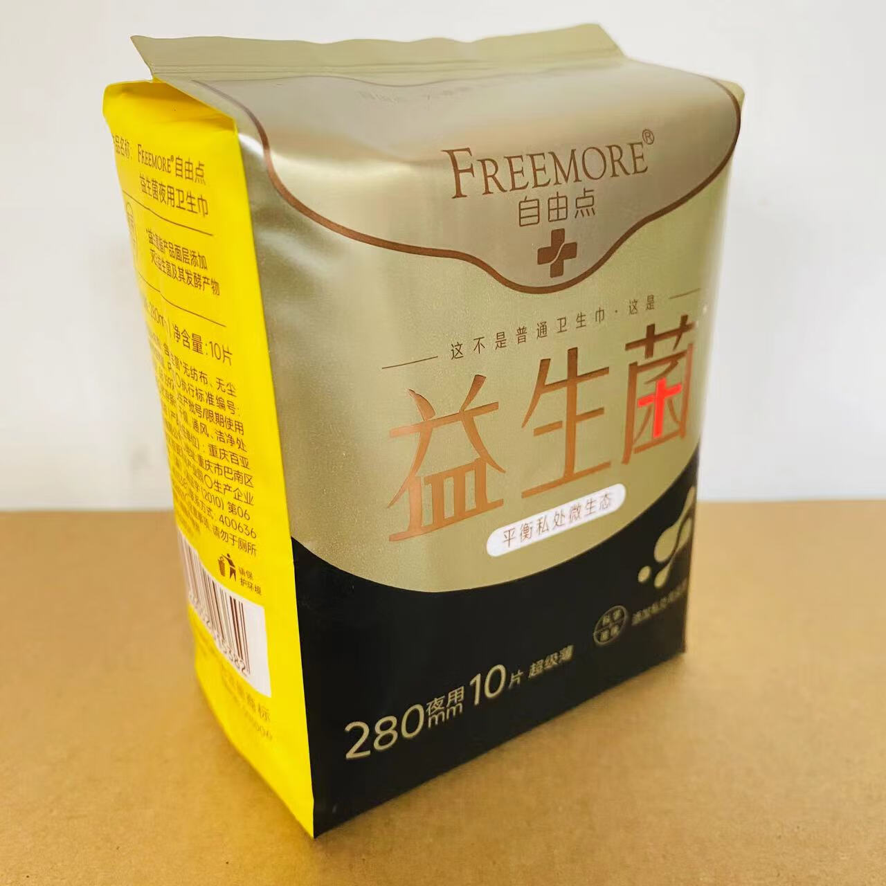 自由点益生菌夜用280mm卫生巾私护专研清爽极薄品牌正品超值整箱姨妈巾 夜用 280mm 20片