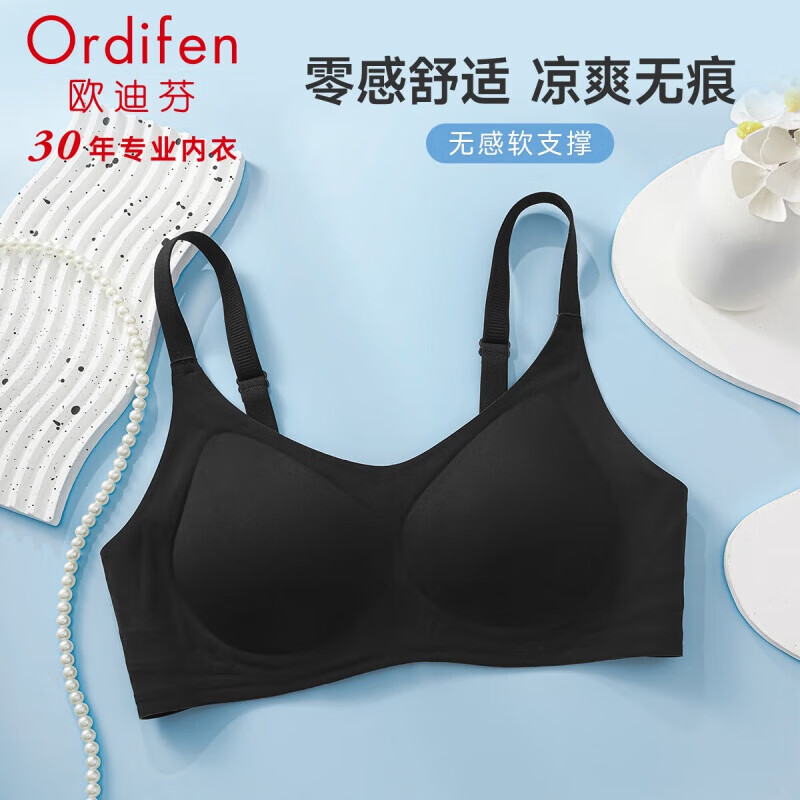 欧迪芬（Ordifen）内衣女无钢圈文胸零感无痕小胸聚拢运动背心亲肤背扣款胸罩 黑色 M