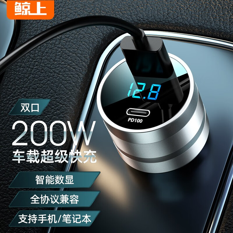 怎么查看京东车载充电器以前的价格|车载充电器价格历史