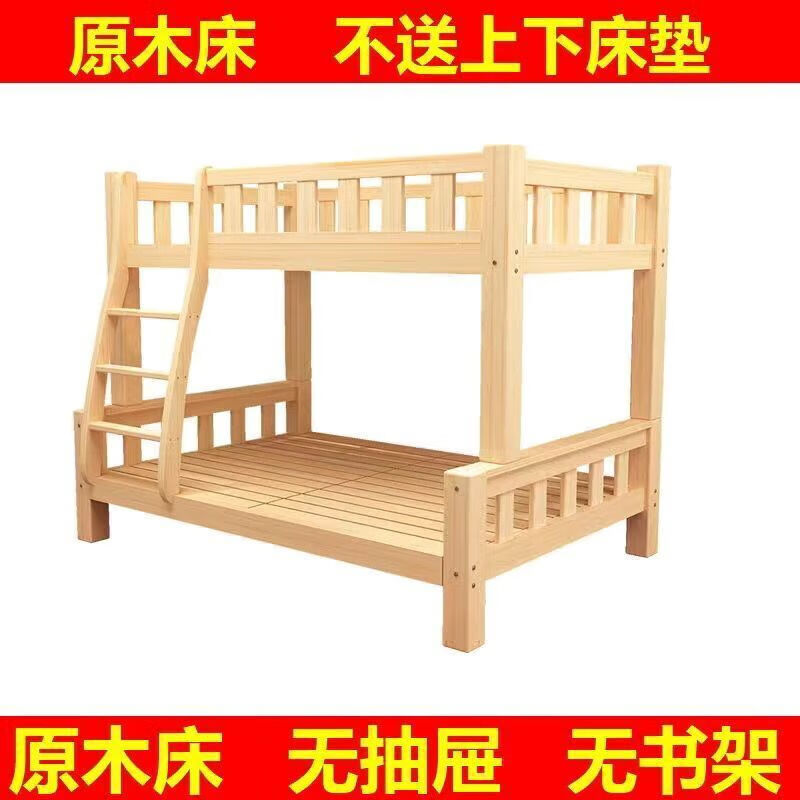逸品悦城上下床双层床上下铺木床两层全实木宿舍高低床可拆分床 上80
