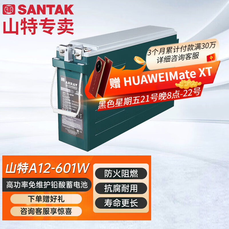 SANTAKɽأSANTAK ARRAYϵUPSԴǦظЧά A12-601W2518Ԫ
