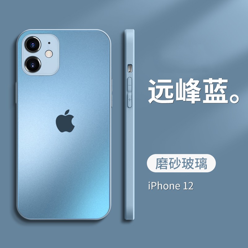 新爵 苹果12手机壳磨砂玻璃iphone12pro 12pro max手机壳镜头全包防
