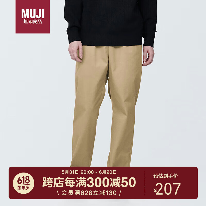 无印良品（MUJI）男式丝光斜纹轻便裤男士男款长裤休闲裤AE0X4A4S  深米色 L 