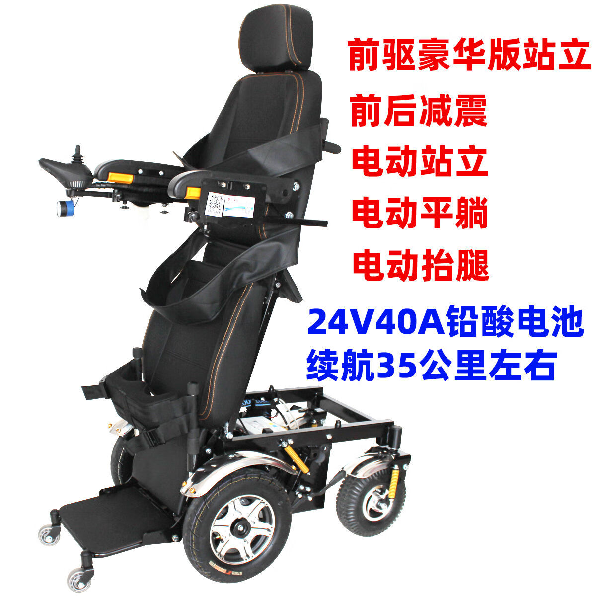 泰合 电动轮椅车全自动智能站立助行器可平躺多功能复老人残疾椅 前