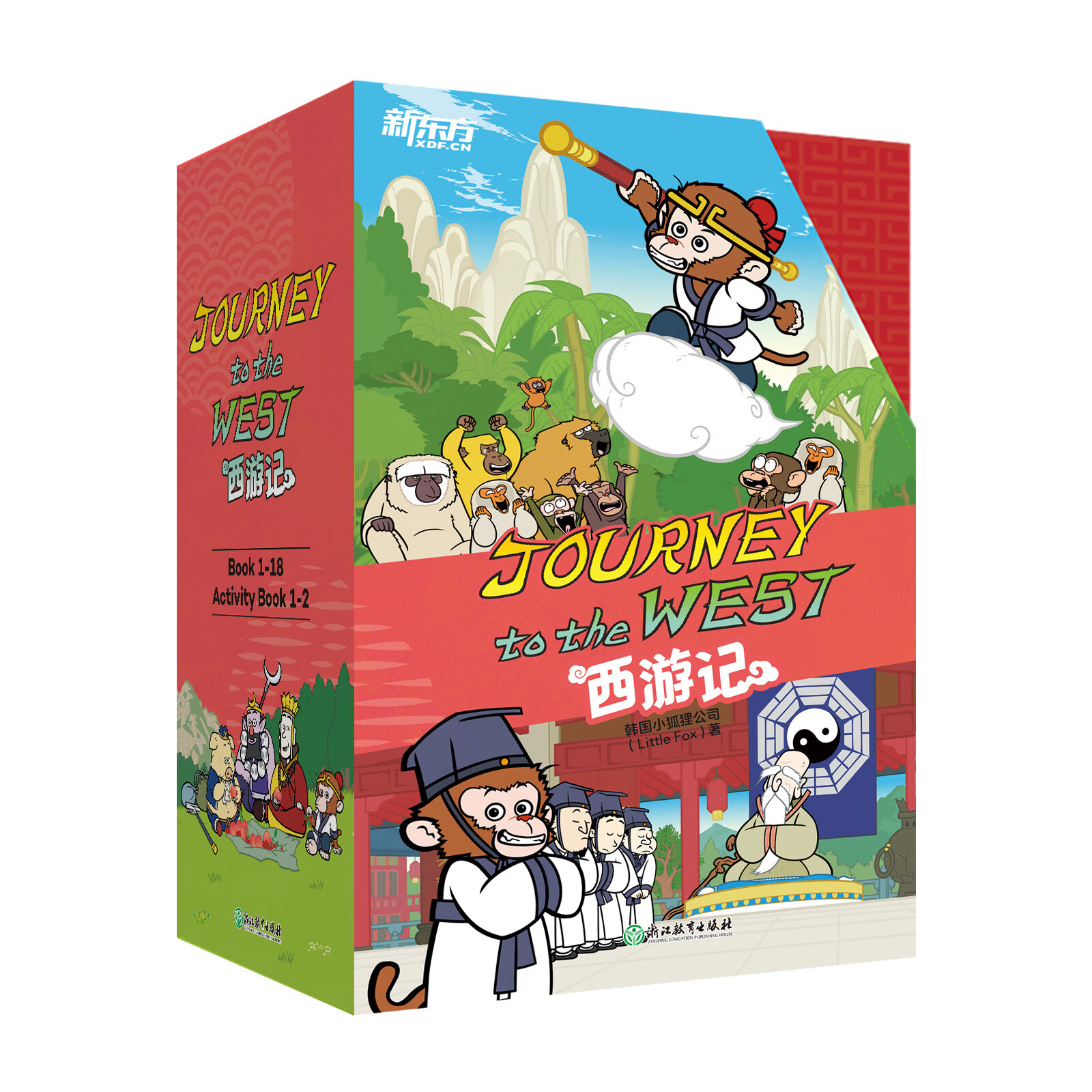 赠闪卡】 Journey to the West 新东方西游记英文版绘本故事书四