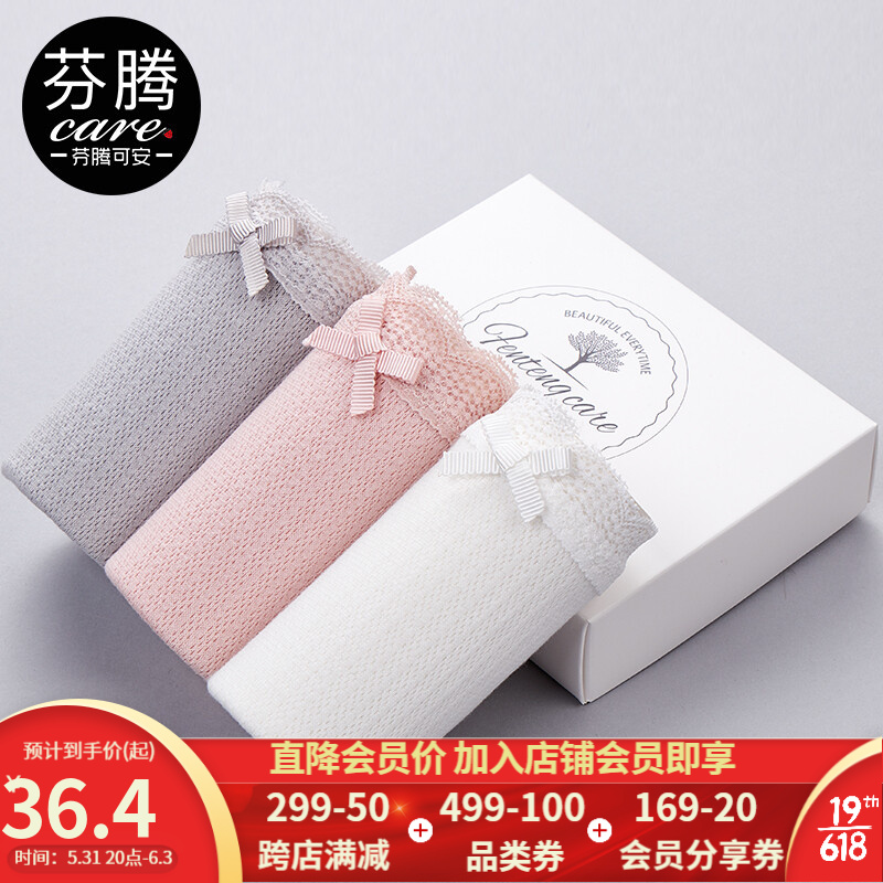 选购女式内裤,关注价格趋势,推荐“芬腾可安”品牌