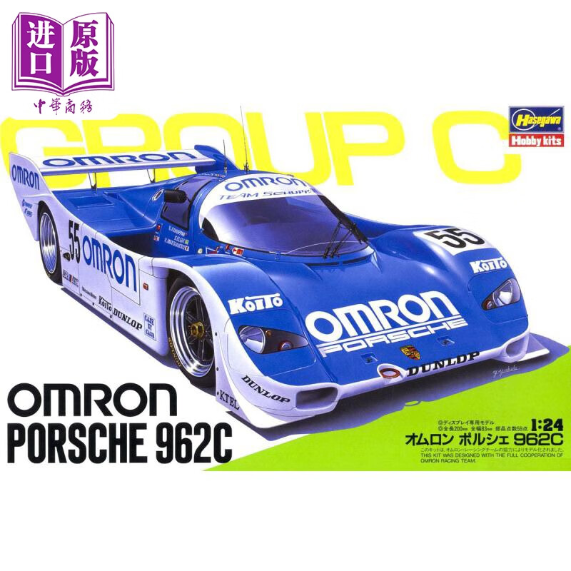 拼装模型 需要自行拼装 1/24保时捷962c场地赛车20280--2800代理版