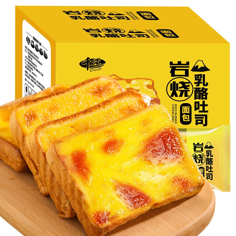 千丝千丝岩烧夹心吐司蓝莓味250g办公室点心休闲早餐面包速食充饥新 岩烧吐司原味味250g*1箱