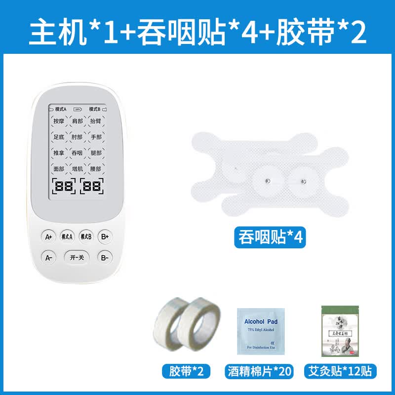 中风偏瘫脑梗训练仪吞咽康复理疗仪神经电刺激老人吃饭困难障碍 新款
