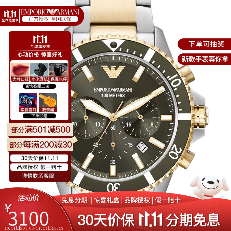 emporio armani阿玛尼手表男 2021年新款水鬼欧美石英