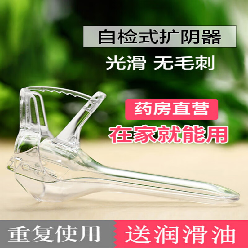 扩张器撑开医用内窥镜鸭嘴钳阔工具扩宫子宫口小号宫颈扩阴wy 小号(未