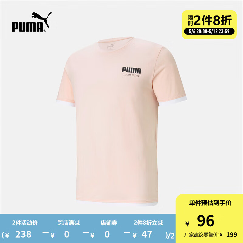 彪马（PUMA）官方 夏季新款男子休闲印花圆领短袖T恤 SU