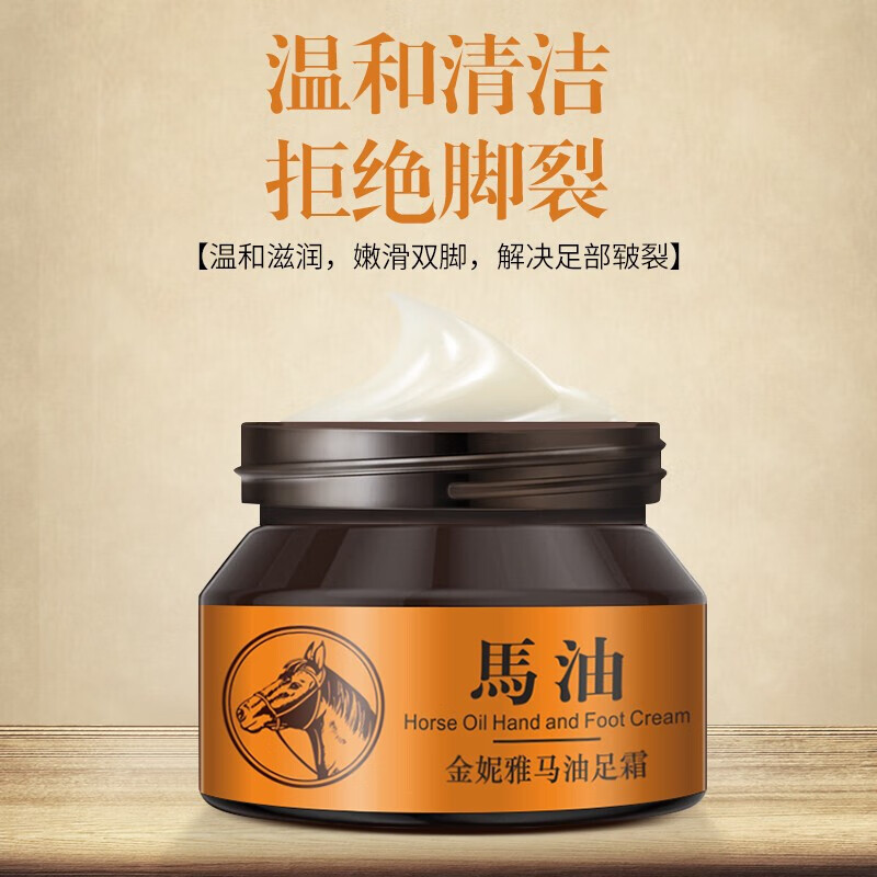 金妮雅马油护足霜防冻防裂补水保湿护足霜防干裂开裂脚底滋润手足马油膏 【3瓶装】马油足霜30g