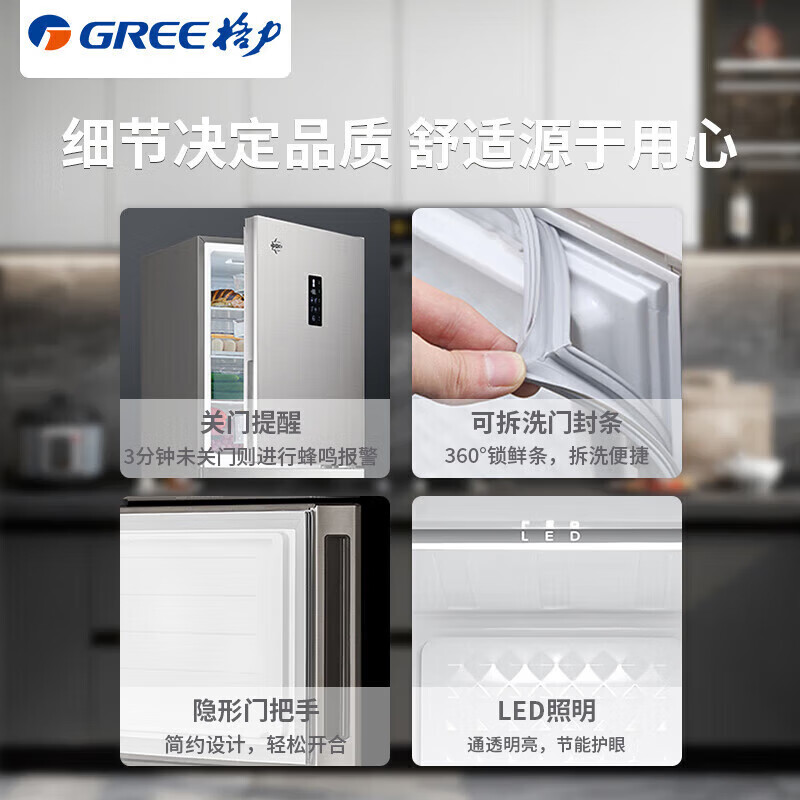格力晶弘227升三开门冰箱一级能效风冷无霜 长效净味低噪家用租房小型三门冰箱中门变温 银灰系