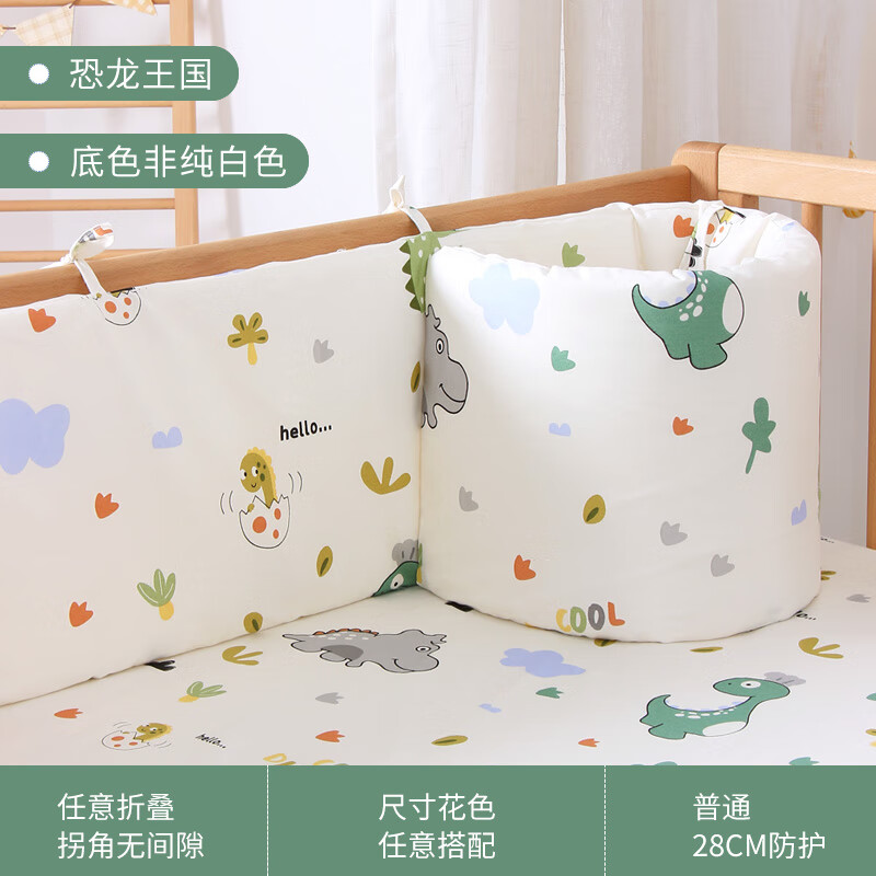 恐龙王国床围高度28cm 长度40cm