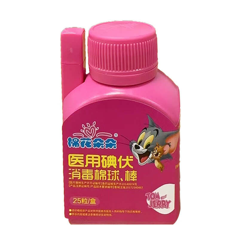 棉花朵朵医用碘伏消毒棉球,棒 25粒 医用碘伏消毒棉球,棒  一次性使用