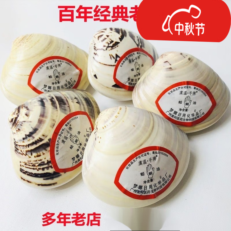 礼榀堂蛤蜊油贝壳油护手霜老上海蛤蜊油哈利油歪子油蛤蜡伴手礼礼榀堂 哈利油【1个装】
