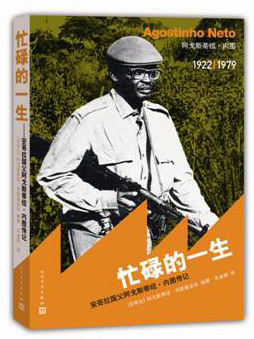 忙碌的一生【正版图书】