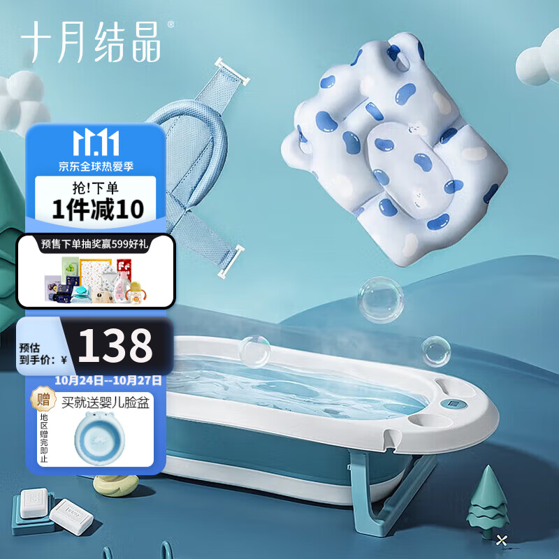 十月结晶婴儿洗澡盆新生儿大号可折叠宝宝浴盆格洛里蓝浴盆浴网浴垫3件套使用感如何?