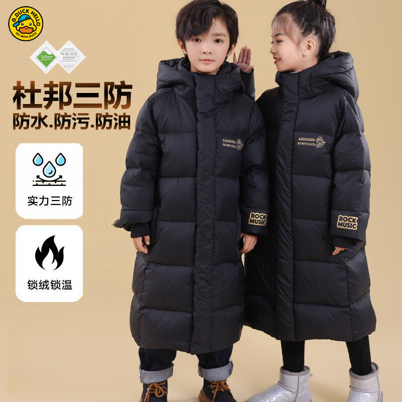 哈罗小黄鸭HAL.DUCK儿童黑金长款羽绒服男童女童过膝东北极寒亲子中大童超厚羽绒服新 黑色 140 码(建议身高130-140cm)