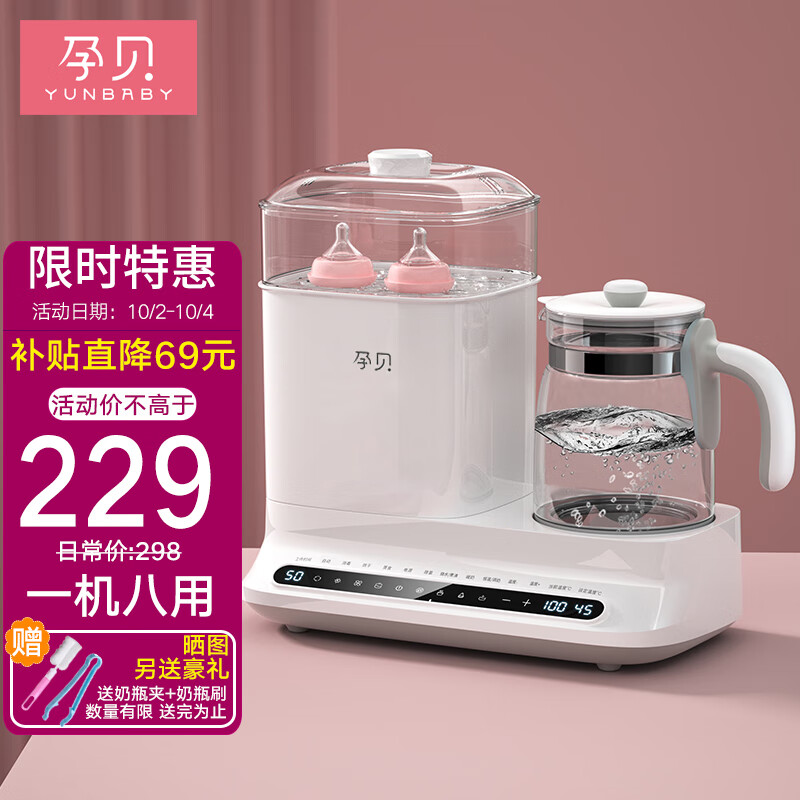 孕贝恒温水壶奶瓶消毒器带烘干温奶二合一体机热暖奶三合一婴儿冲调奶使用感如何?