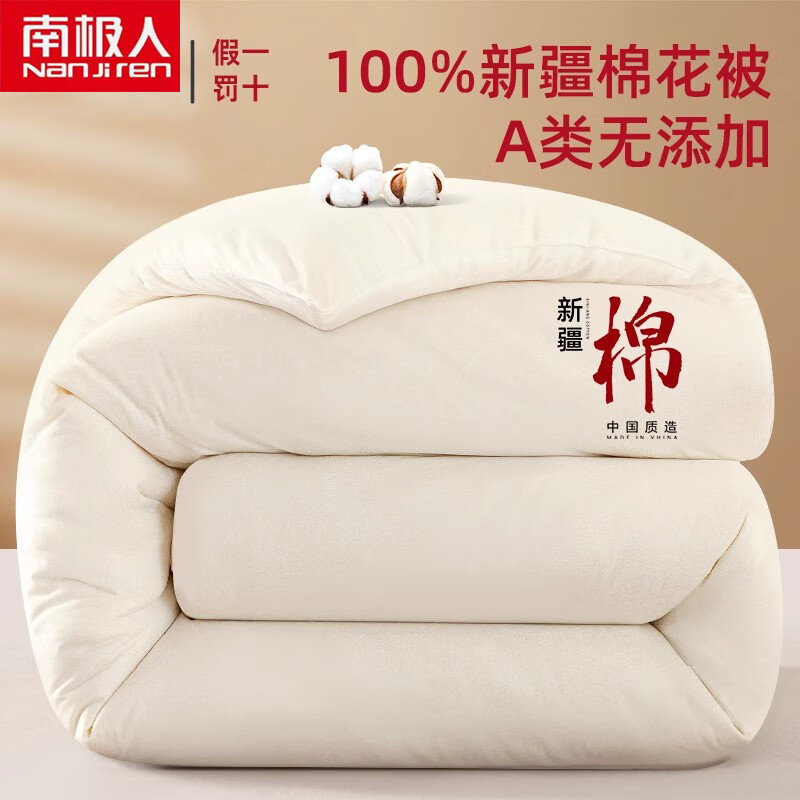 ���ڲ������ϼ���100%�½����޻���̥���������Ӻ�ů�ޱ������ޱ�о�������챻�� �¹��-A��100%�½��޻��� 200*230cmԼ6��Ӻ��ﱻ